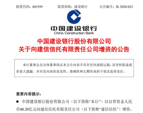 大手笔增资40亿，又一家百亿资本信托公司来了