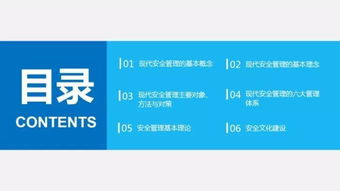 我敢说，现代企业安全管理，也许真有企业不如你——看了这张PPT，自有资产透视洞察天下